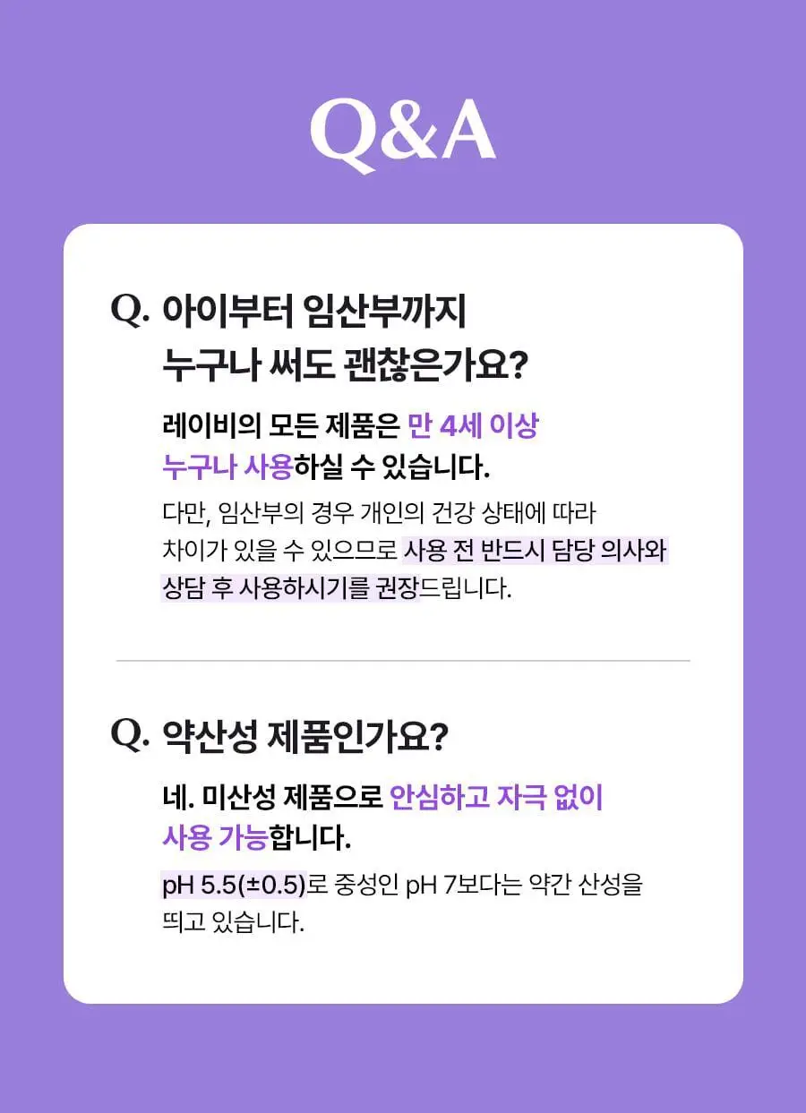 [미니어처증정] 레이비 산양유/라벤더 바디워시 500ml 기획세트 2종 택1 (+45ml미니어처증정) 상세페이지 88